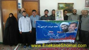 دیدار با خانواده سردار شهید  عبدالرضا کلبادی نژاد